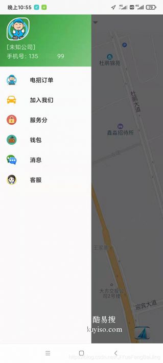 出租車打車App軟件高并發(fā)項目升級開發(fā)——北京酷易搜軟件開發(fā)實踐